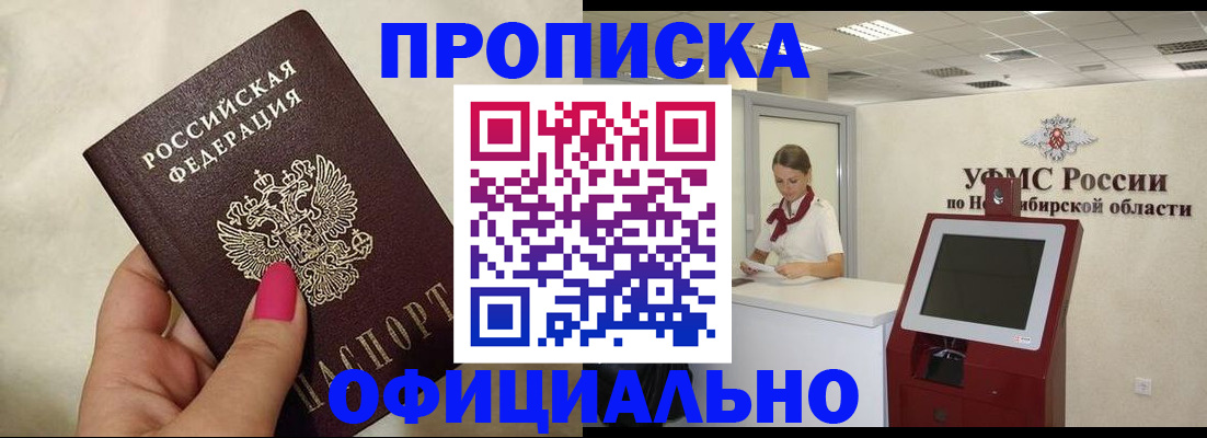 прописка для военкомата в Стародубе