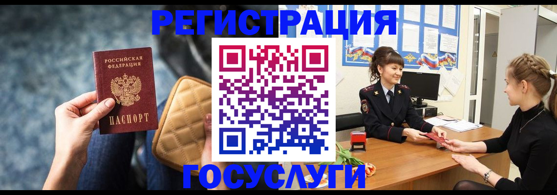 временная регистрация гарантия в Стародубе